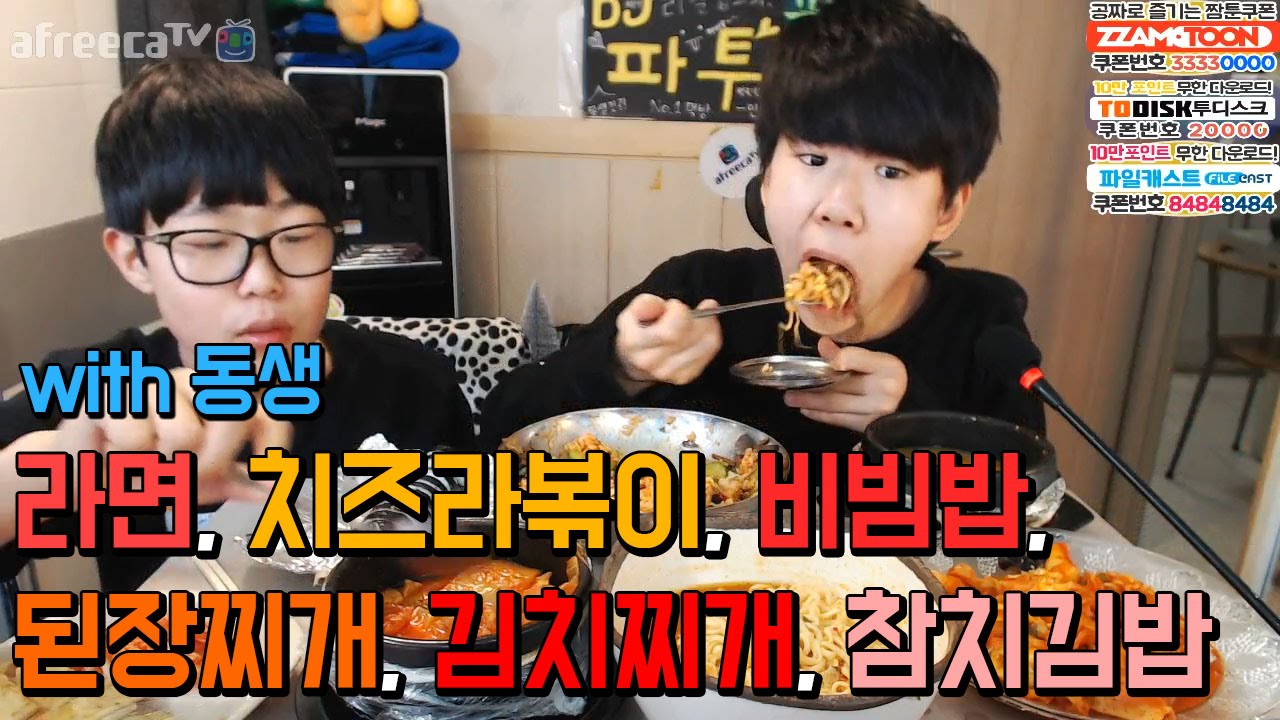 중3BJ파투+동생 라면, 치즈라볶이, 비빔밥, 된장찌개, 김치찌개, 참치김밥 먹방 Eating Show