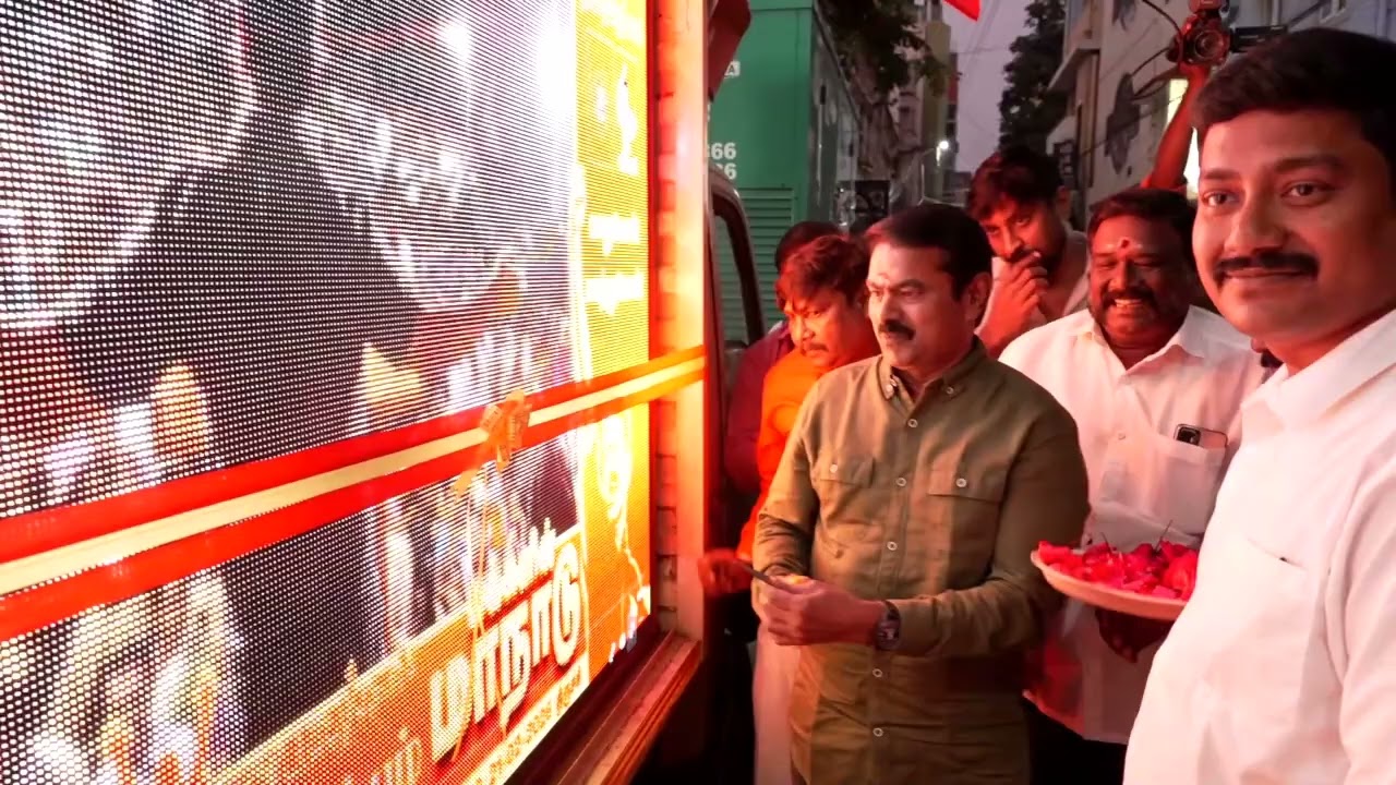 எண் திரை  விளம்பர வாகனத்தை தொடங்கி வைத்த சீமான் | அம்பத்தூர் சட்டமன்றத் தொகுதி | நாம் தமிழர் கட்சி