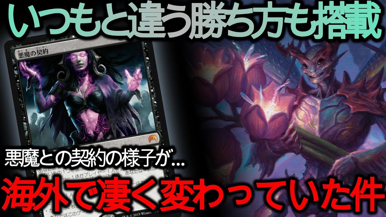 【MTGスタンダード】え？海外ではこんな勝ち方してくるの！？様子の変わった青黒パクトコンボが凄い！【ローウィンの昏明】