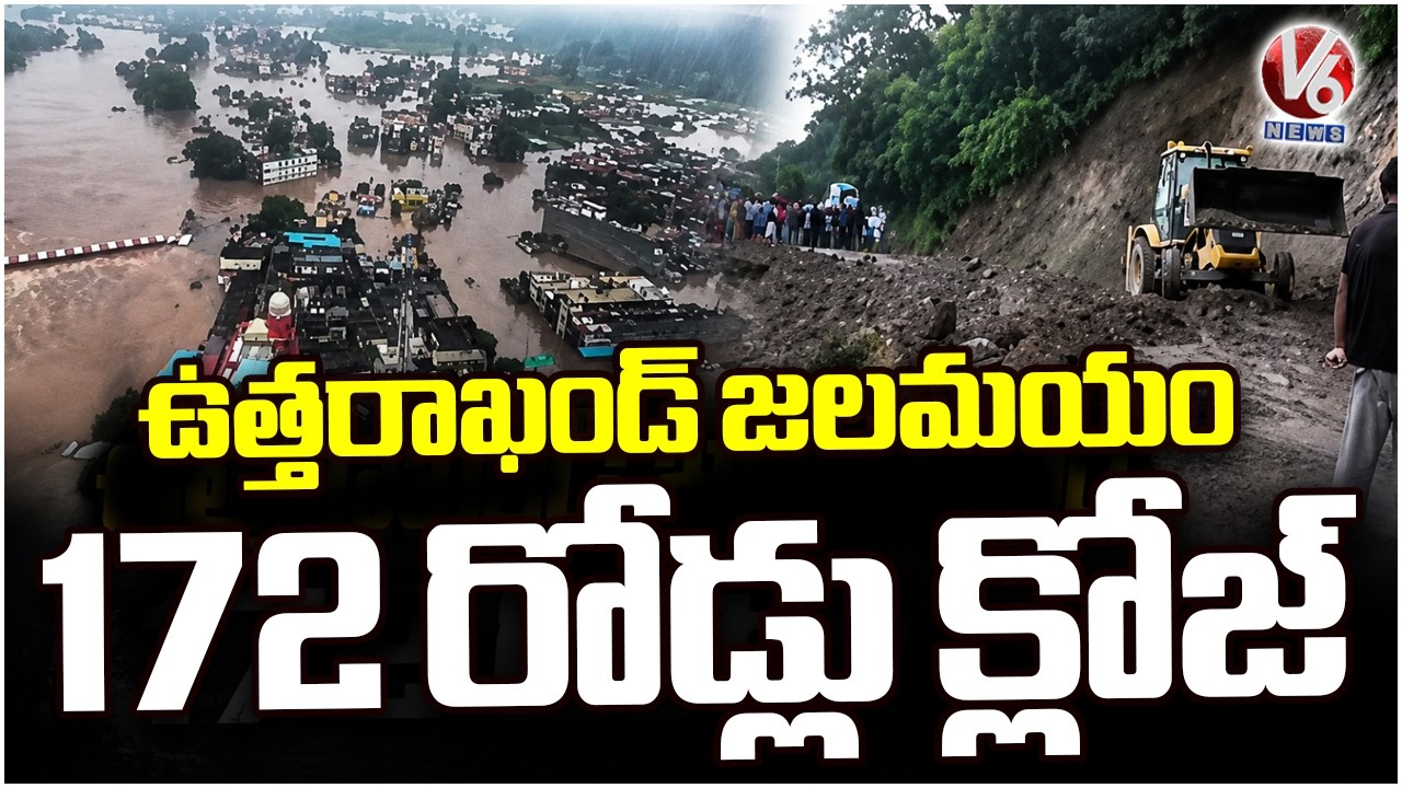 Uttarakhand Floods : Landslides, House Collapses, 172 Roads Closed | V6 News