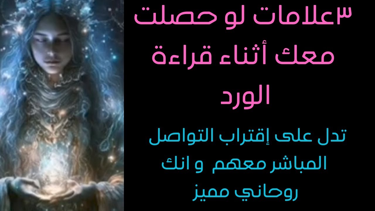 علامات تدل على إقتراب التواصل المباشر مع روحانياتك وأنك روحاني مميز جدا