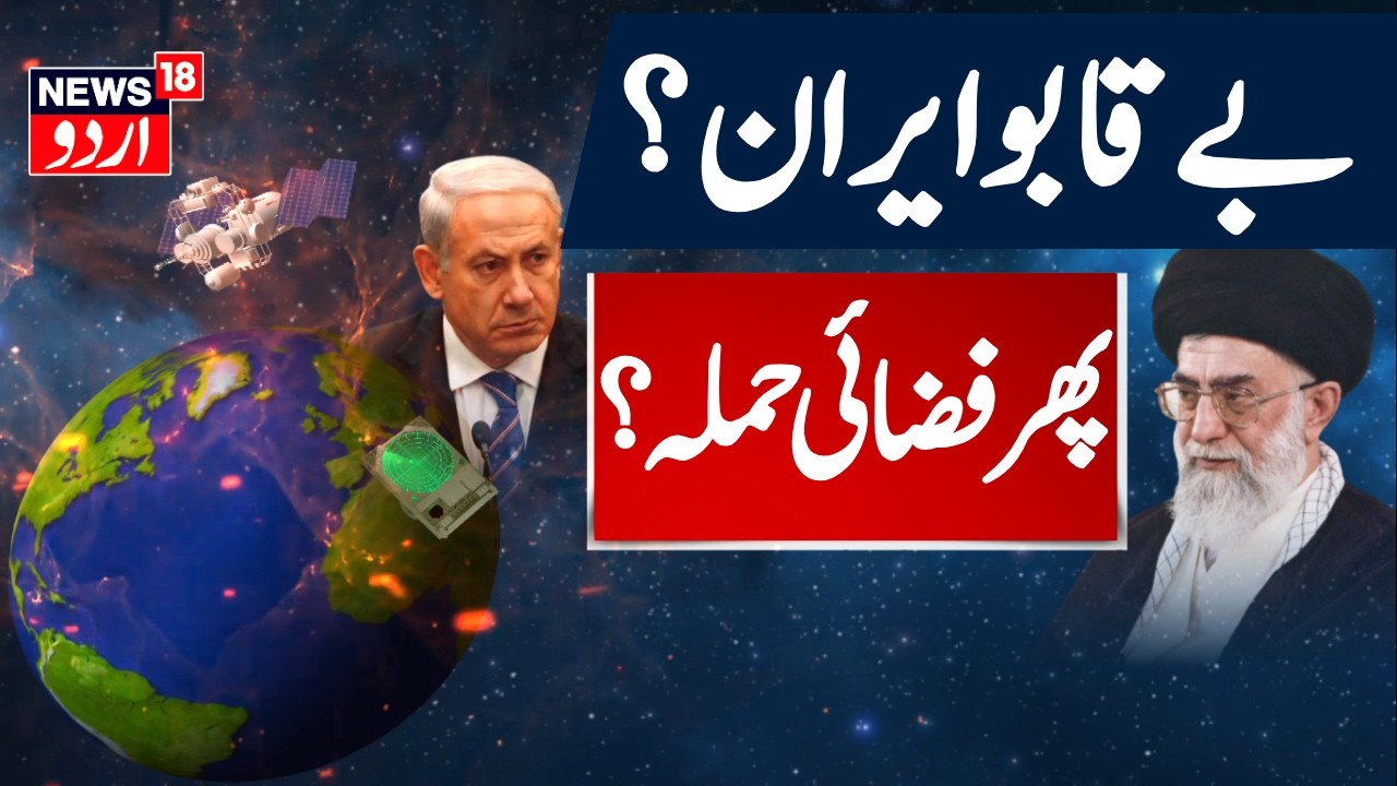 America vs Iran War LIVE: US Strike Alert? Trump vs Ali Khamenei War Tension Update | Iran War |N18G