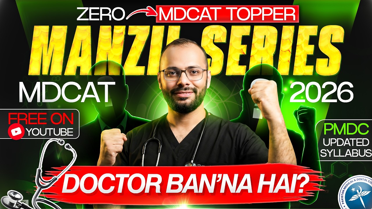🚀 MANZIL SERIES 2026 | Complete PMDC MDCAT Syllabus in One Shot Lectures | FREE Batch Starts 21 June