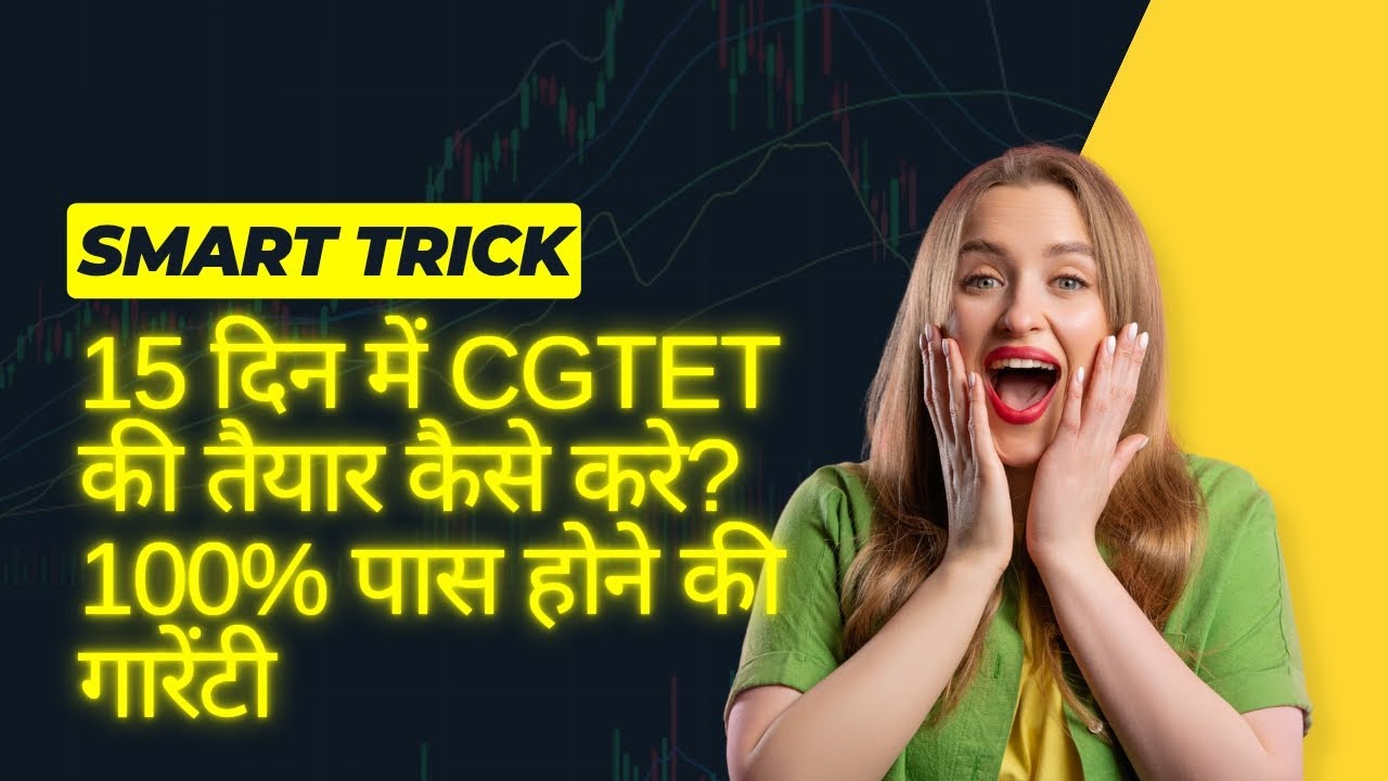 15 दिन में cgtet की तैयार कैसे करे?👩‍🎓 टाईम टेबल #cgtetexam #cgtetsyllabus #cgtet2025 #ctet #youtube