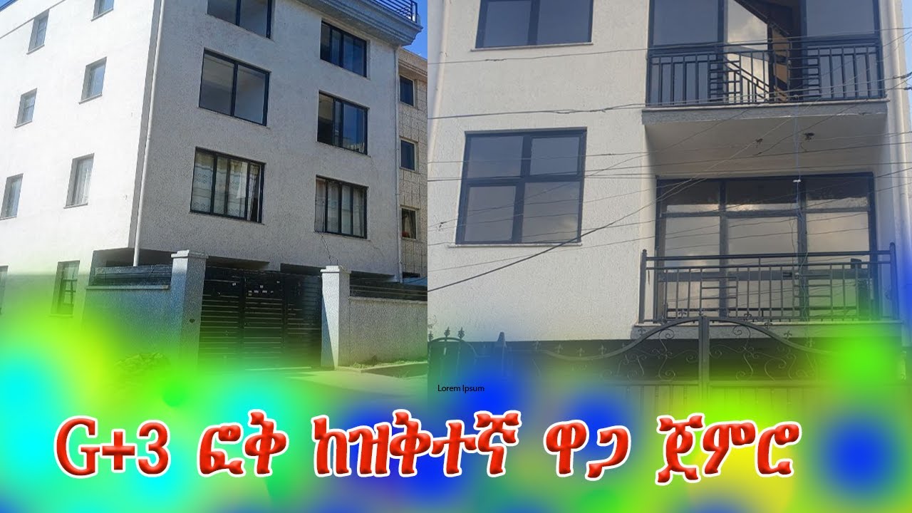 ፎቅ ቤቶች ከዝቅተኛ ዋጋ ጀምሮ በአዲስ አበባ ውስጥ@distube14 #ebs #ethiopian  #realestate #ethioforumኢትዮፎረም