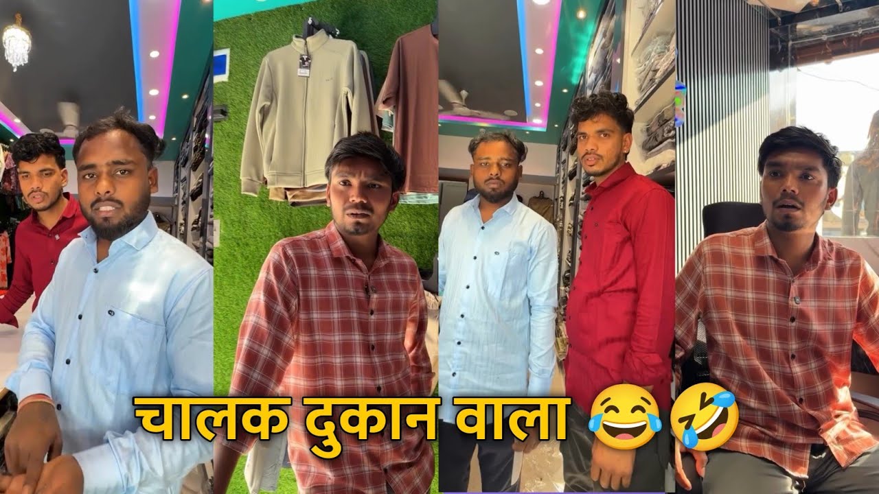 Chalak Dukan Wala 😂🤣 Inka Kaam Alag Hai 🤣 Harsh Pushptode Comedy‼️ As Comedy Reels #comedy