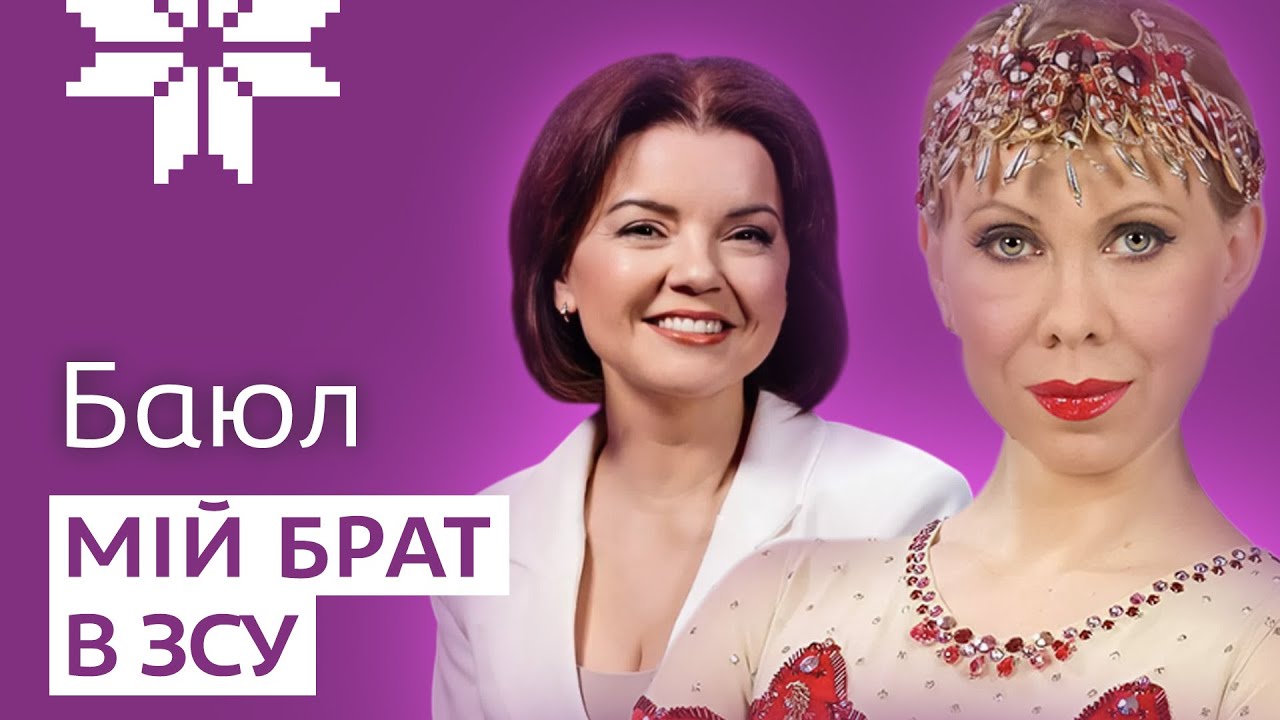ПЕРША ОЛІМПІЙСЬКА ЧЕМПІОНКА БАЮЛ: важке розлучення, сварки з росіянами, повернення додому