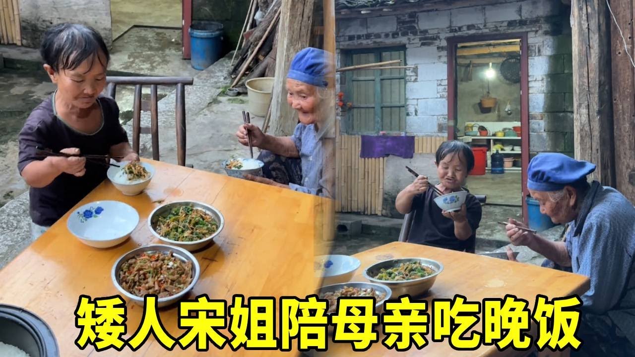 矮人宋姐上山摘南瓜叶和野生菌子，母亲做一道炒菌子吃，娘俩其乐融融！#农村生活#袖珍人