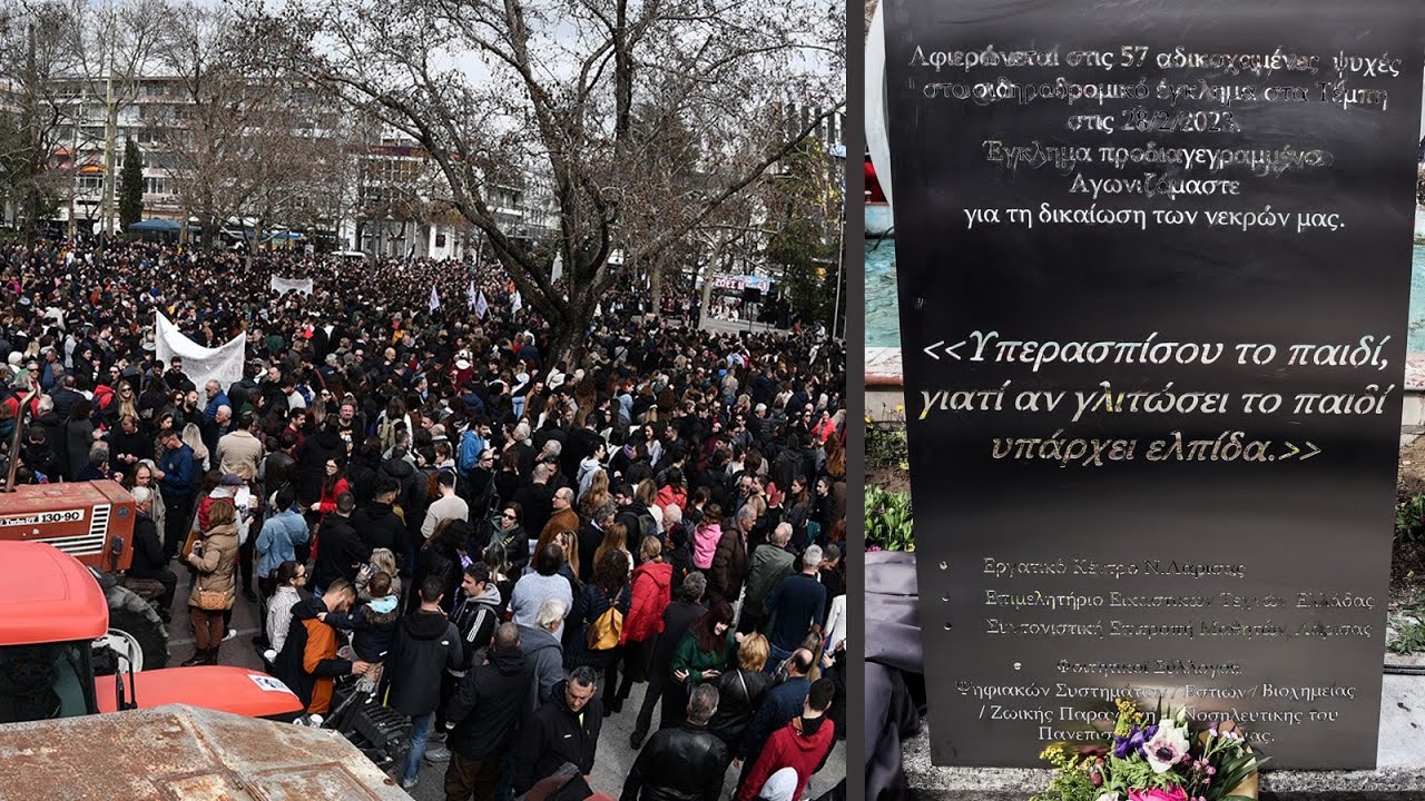 Λάρισα: Το έγκλημα αυτό δεν θα συγκαλυφθεί - Μνημείο στο σιδηροδρομικό σταθμό