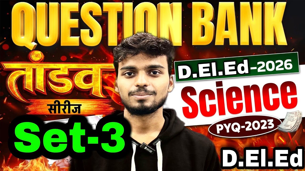 Bihar Deled Science 2026 | तांडव सीरीज | Bihar Deled 2026 Marathon Class 2026 | Deled Science Class