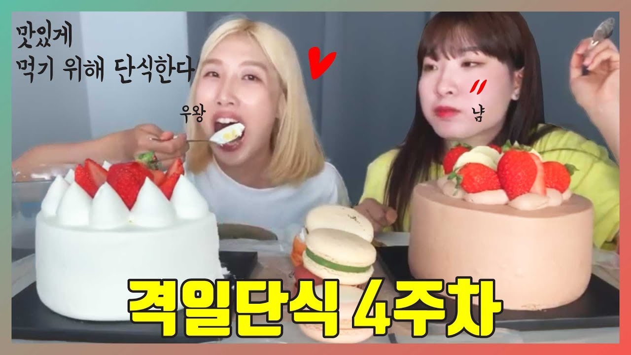 [격일단식 브이로그 4] 간헐적 단식을 넘어선 중기 단식 도전! 4주 동안 총 12번의 단식을 했습니다| 명품캥거루의 라이프핏 | 간헐적단식 저탄고지 키토제닉 다이어트