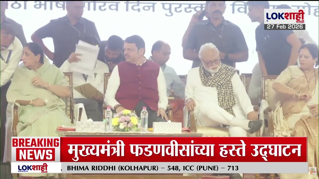 Marathi Literature Conference | नाशिकमध्ये विश्व मराठी साहित्य संमेलन