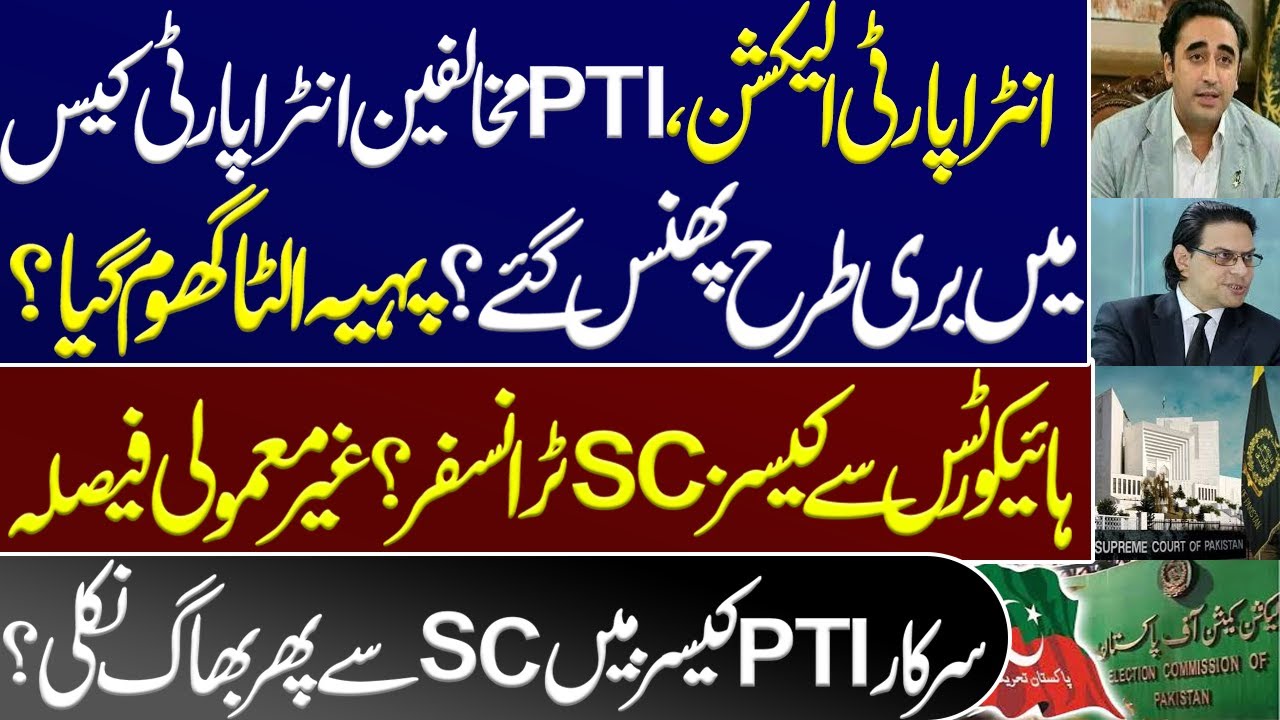 Intra-party election case backfires on PTI opponents? Supreme Court. Bilawal Zardari. Imran Khan PTI