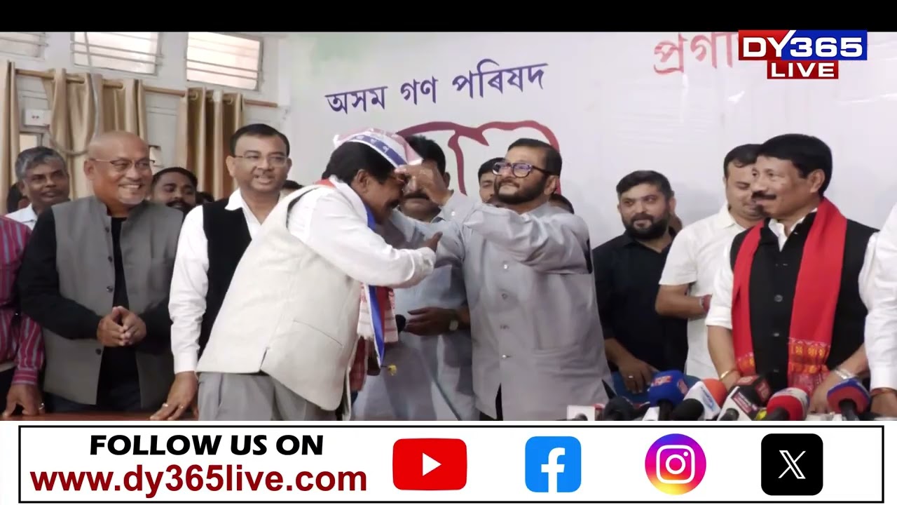 অগপ, বিজেপিয়ে পৰম্পৰা ধৰি ৰখাৰ প্ৰয়াস কৰিছে