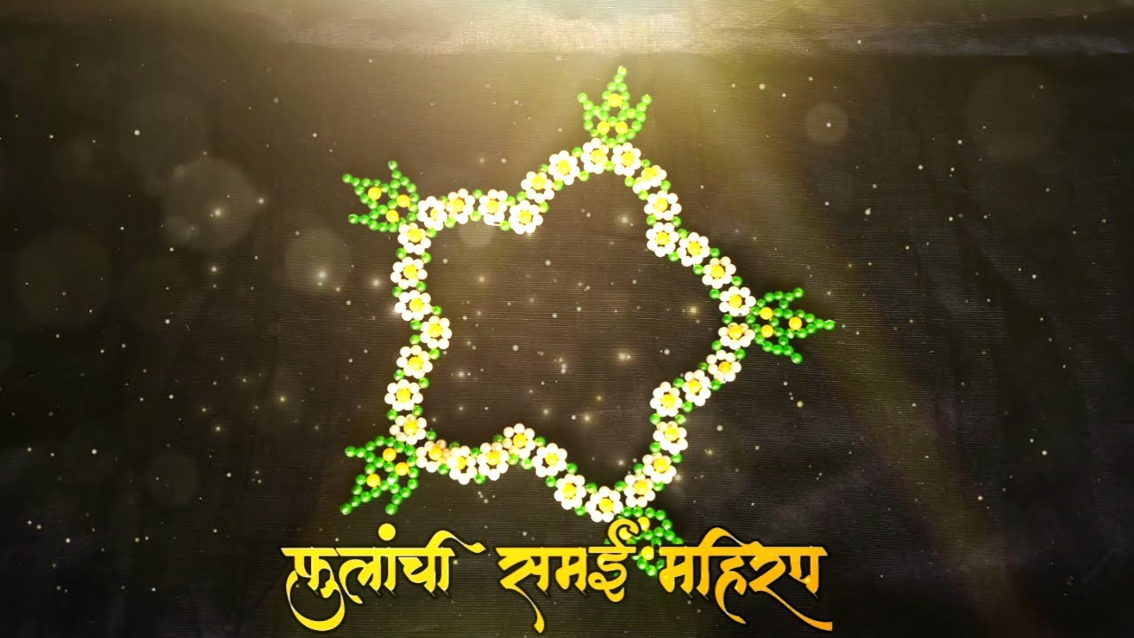 बारीक फुलांची मोती महिरप| मोत्यांची महिरप Full Tutorial |Moti Mahirap Design समईभोवतीची मोती महिरप |