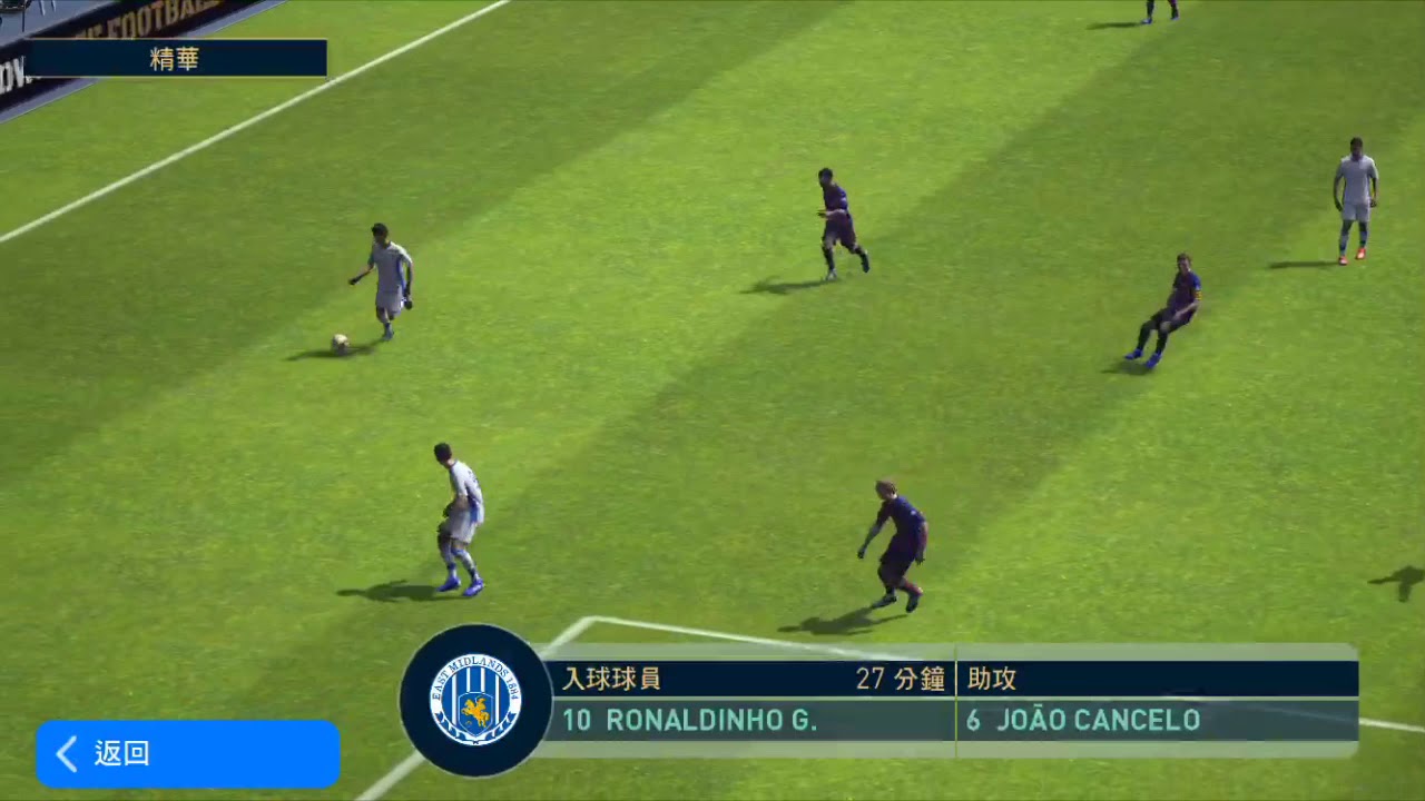 PES 2019 m | RONALDINHO goal - Perfect assist from JOAO #13