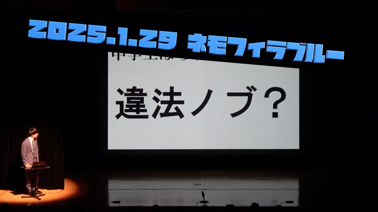 寺田寛明『ダジャレ評議会』