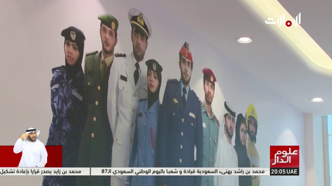 محمد بن زايد يفتتح مقر أكاديمية ربدان ويطلق خطتها