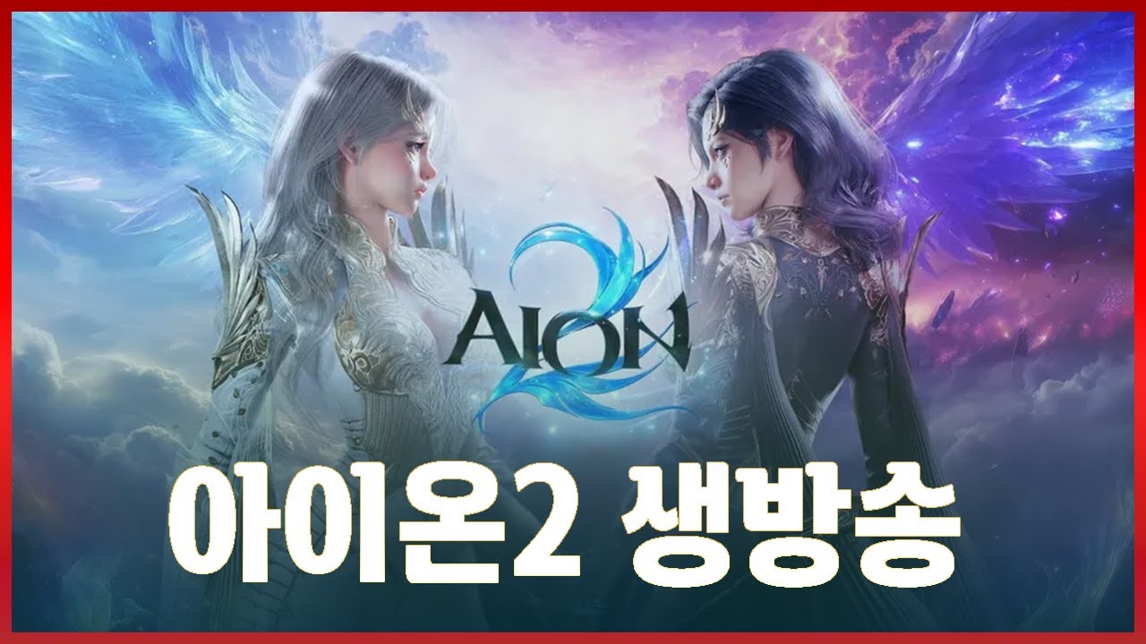 아이온2 3500 마도성 중층 사냥하면서 PVP 유스티엘 서버