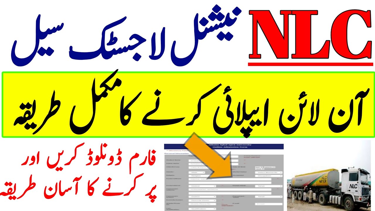 How to apply online nlc jobs| how to fill nlc jobs online application form| how to download form