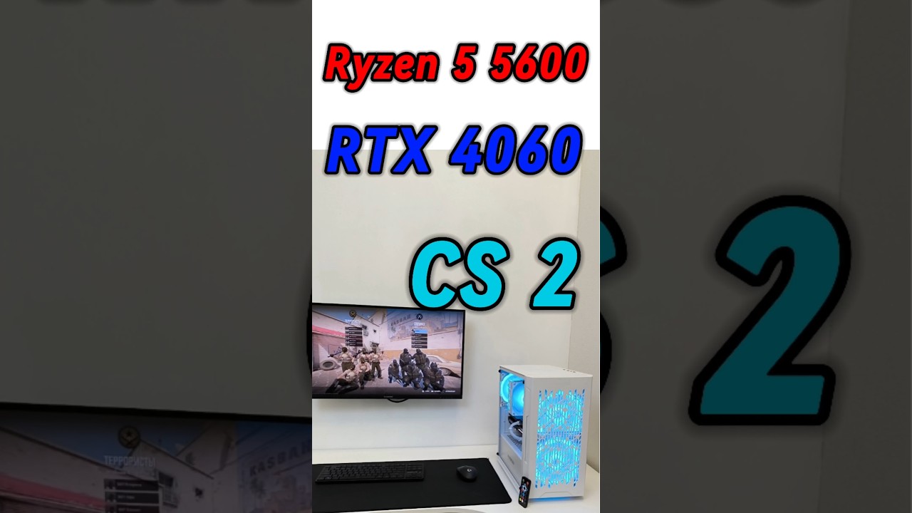 CS 2 FPS / R5 5600/ RTX 4060 / #5600  #rtx4060 #cs2 #pc #nvidia #gaming