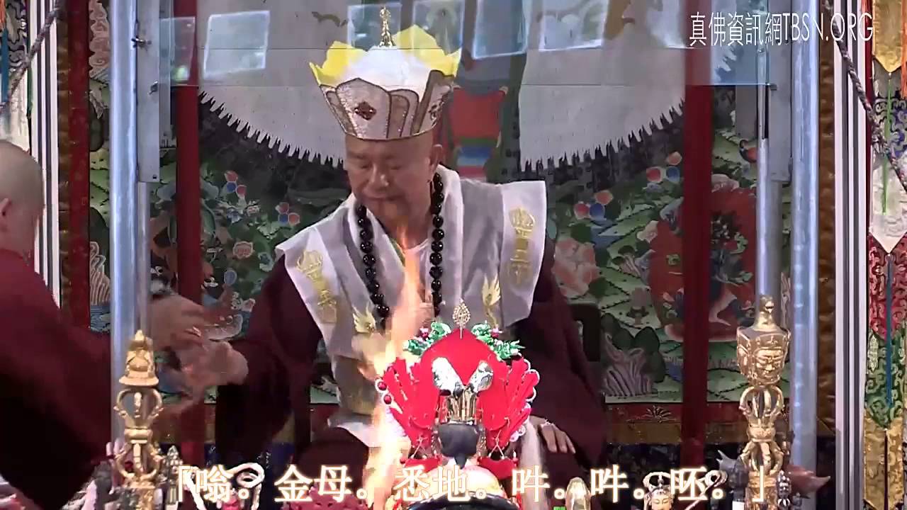 虎頭金剛護摩咒音