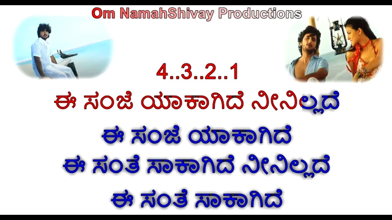 Ee Sanje Yakagide Karaoke With Lyrics Kannada |Geleya - Sonu Nigam | Tarun Chandra | Kirat Bhattal