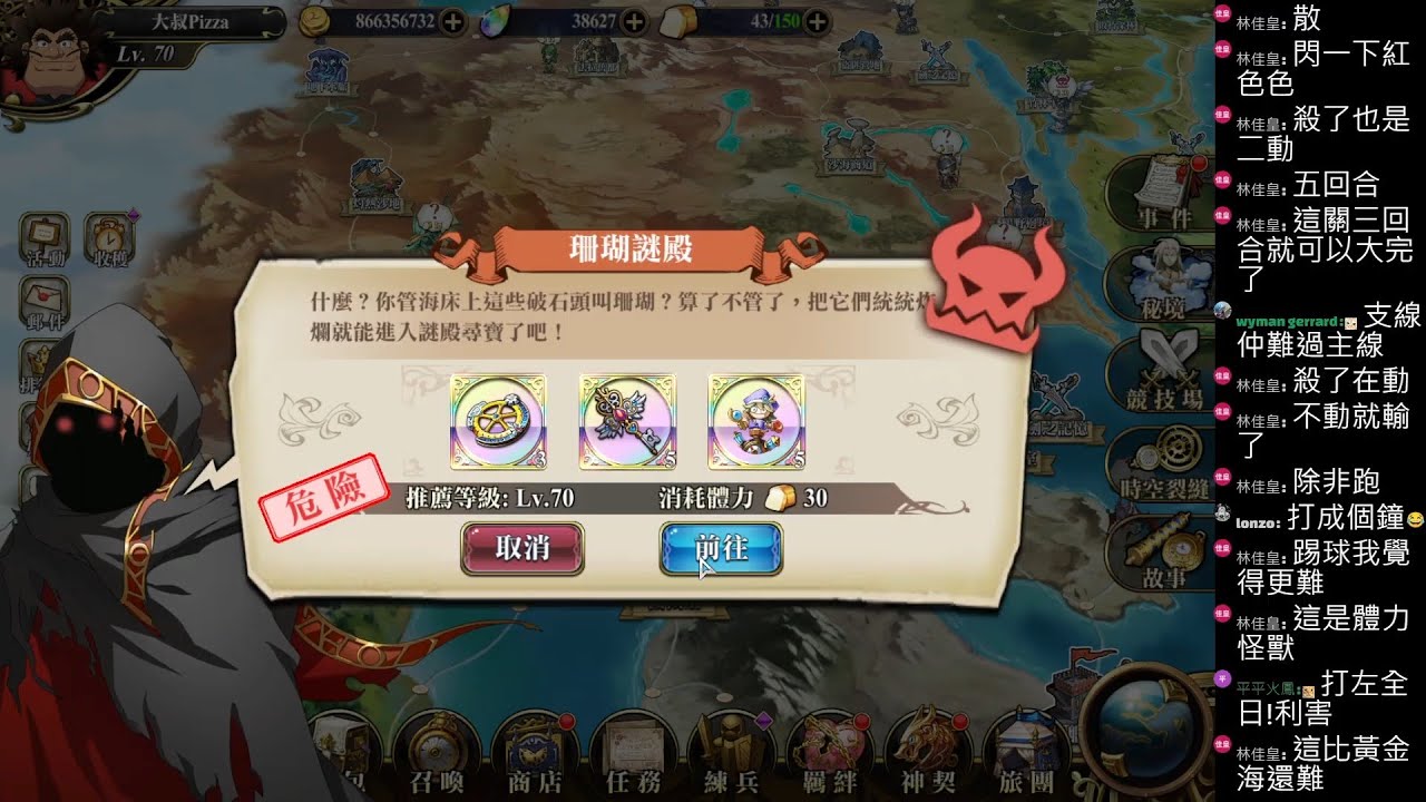 珊瑚謎殿 支線關卡 【夢幻模擬戰】