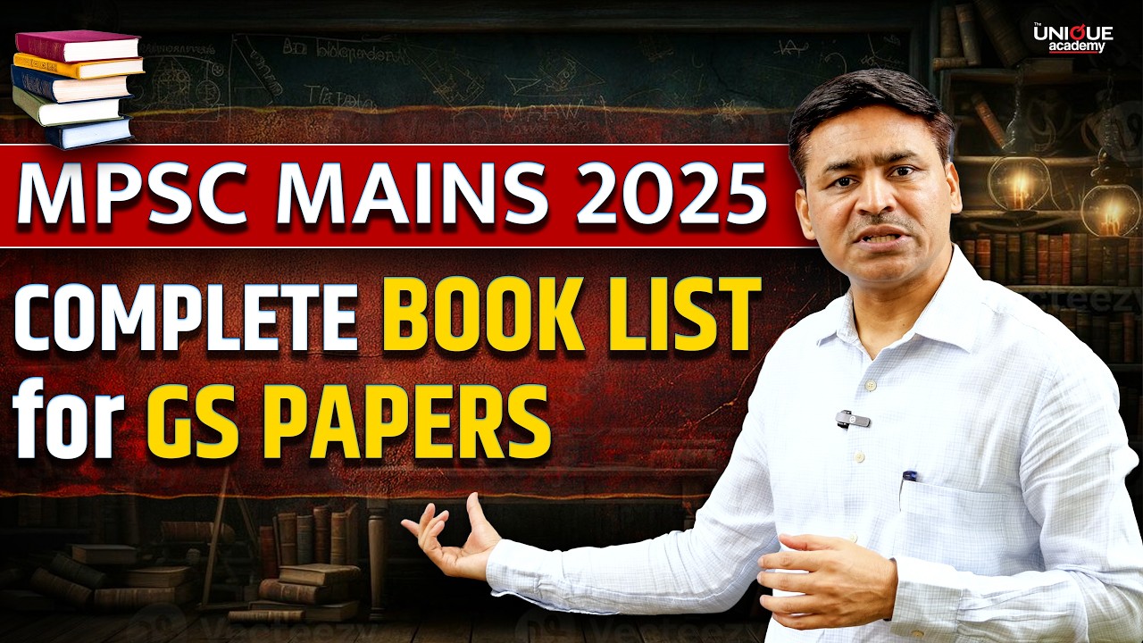 MPSC Mains 2025 | GS Complete Book List 2026 | Subject-wise Referance Book List | FOR ENGLISH MEDUIM