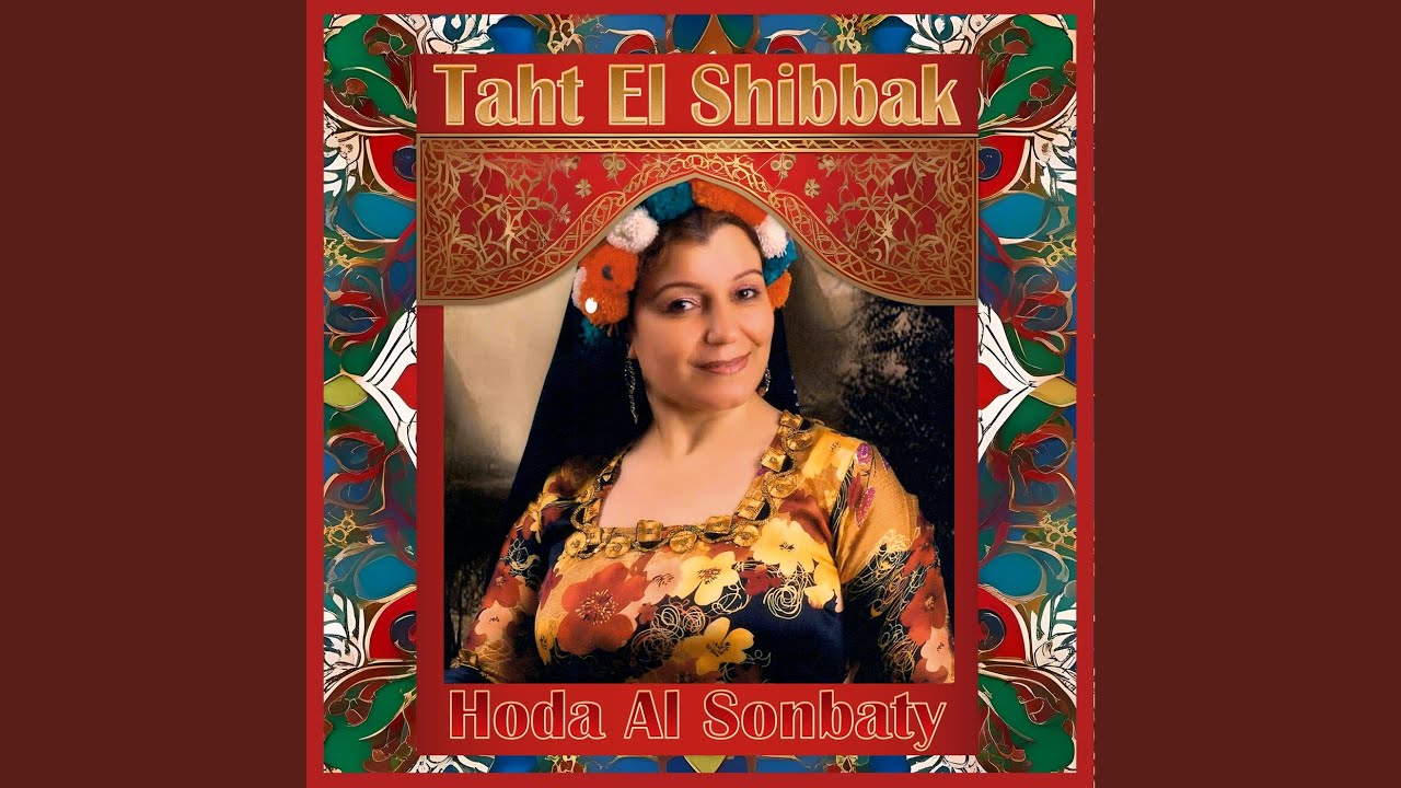 Taht El Shibbak