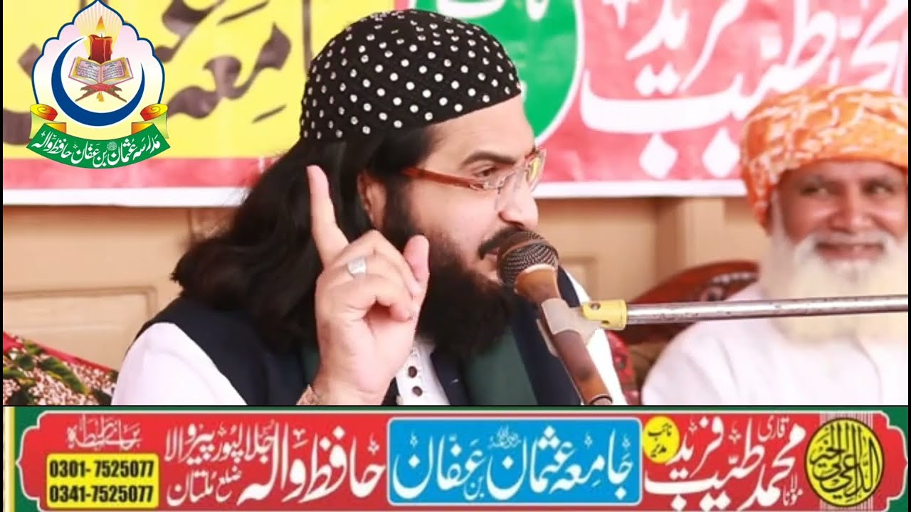 MEDA MALIK میڈا مالک || New Kalaam 2025 || Mufti Saeed Arshad Al Hussaini @usmanbinaffanmedia