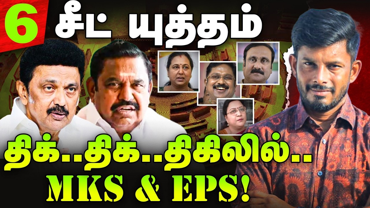 'ராஜ்யசபா சீட்டும், சீக்ரெட் டீலும்...' Stalin வைக்கும் ட்விஸ்ட்! | Elangovan Express
