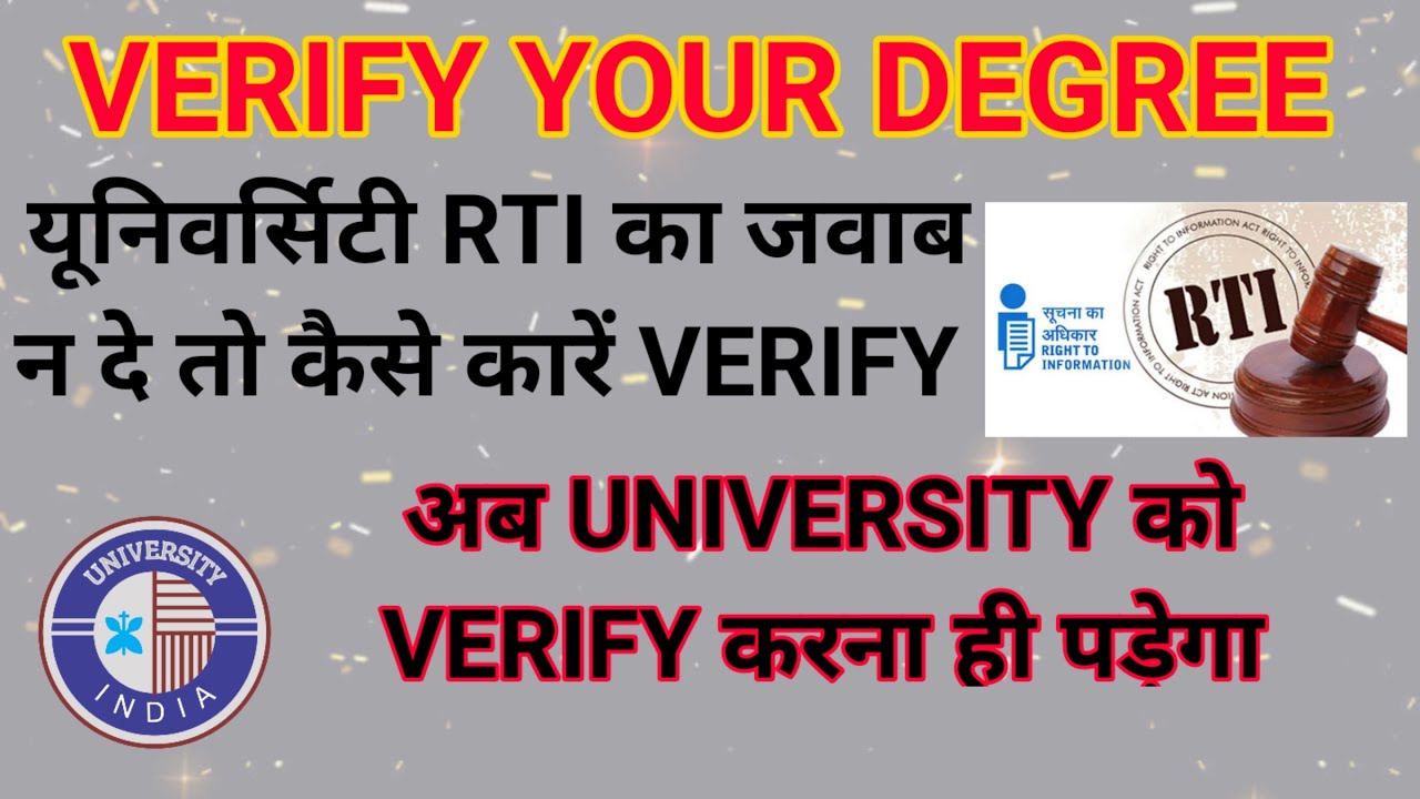 VERIFY YOUR DEGREE WITH RTI || HOW TO VERIFY DEGREE IF UNIVERSITY DOESN'T REPLY RTI || DEGREE VERIFY