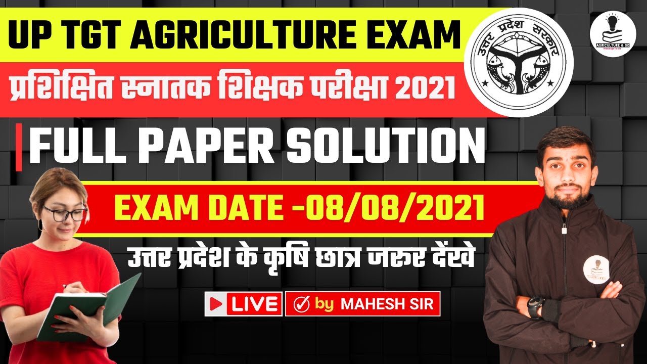UP TGT Agriculture Exam Previous Year Question Paper 2021 | UP TGT Agriculture Previous Year Paper
