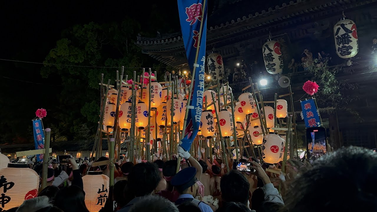 【4K】令和7年10月21日 魚吹八幡神社秋季例祭 宵宮 興浜 提灯練り