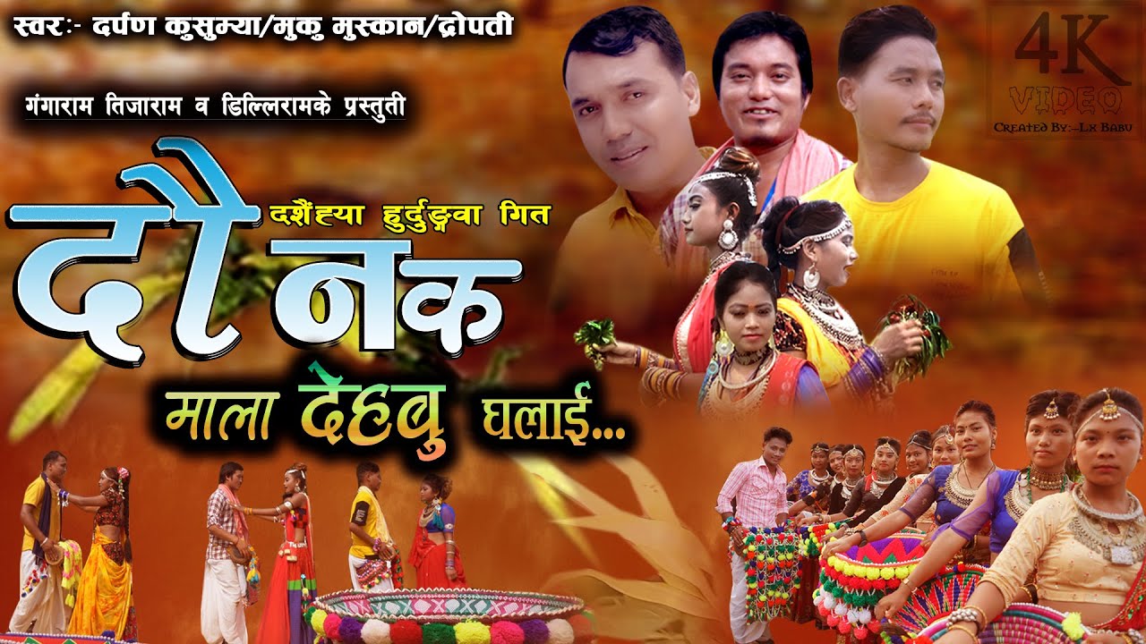 NEW THARU CULTURE VIDEO SONG DAUNAK MALA DEHABU GHALAIE 2077/2020
