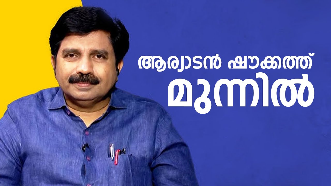 🔴LIVE | NEWS @ 11 AM | Nilambur By Election Result | Aryadan Shoukath | M Swaraj | 23-06-2025