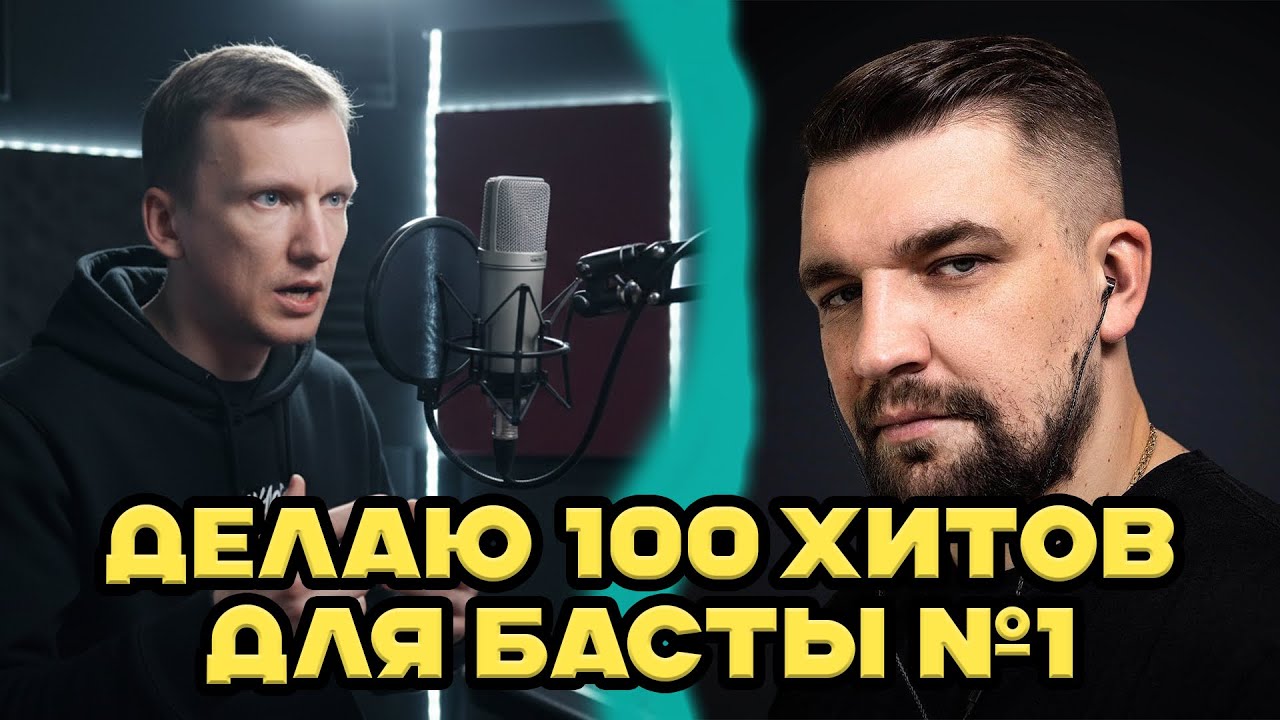 ДЕЛАЮ 100 ХИТОВ ДЛЯ БАСТЫ. ХИТ НОМЕР 1 - СЛАДКИЕ ПОДАРКИ