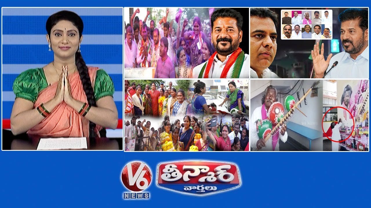 Congress Wins 8335 Sarpanch|CM Revanth Vs KTR-Party Defection| Kavitha-Political Party..?|V6Teenmaar