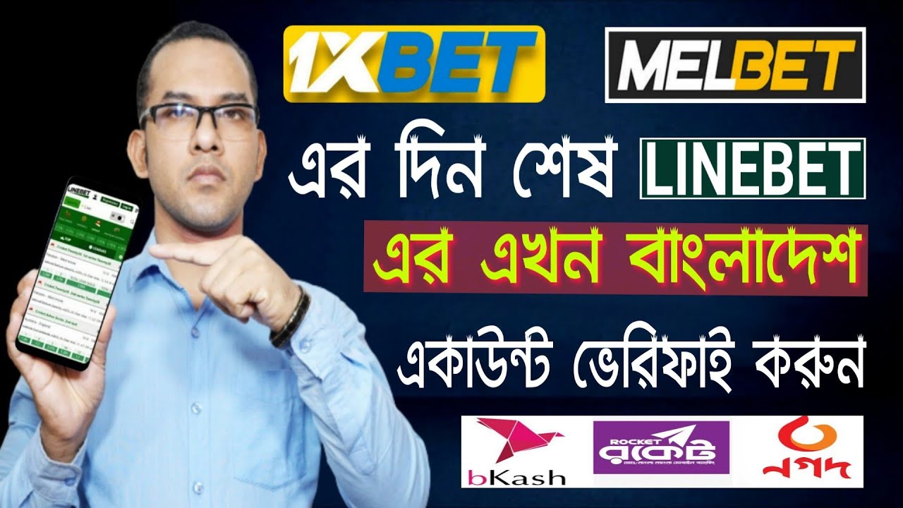 How to verify Linebet account A to Z fully tutorial 2022 || Linebet একাউন্ট কিভাবে ভেরিফাই করুন