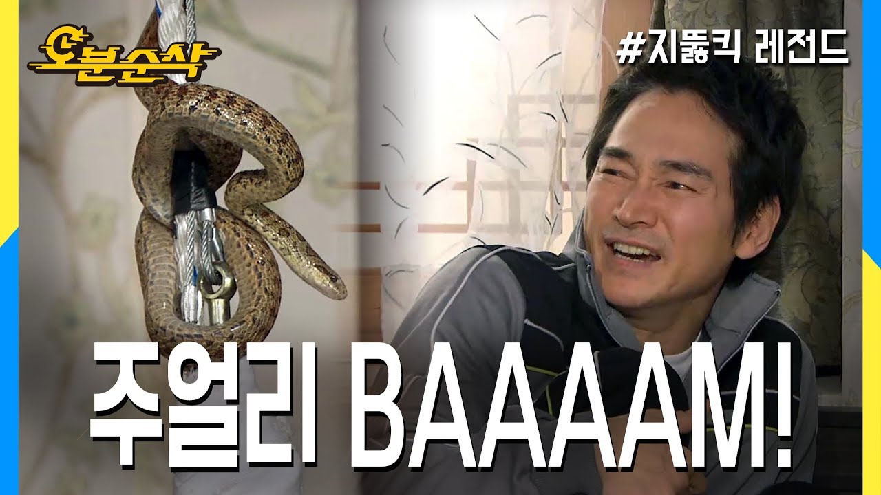 [오분순삭] 뱀치기소년의 최후 (Highkick ENG/SPA subbed)