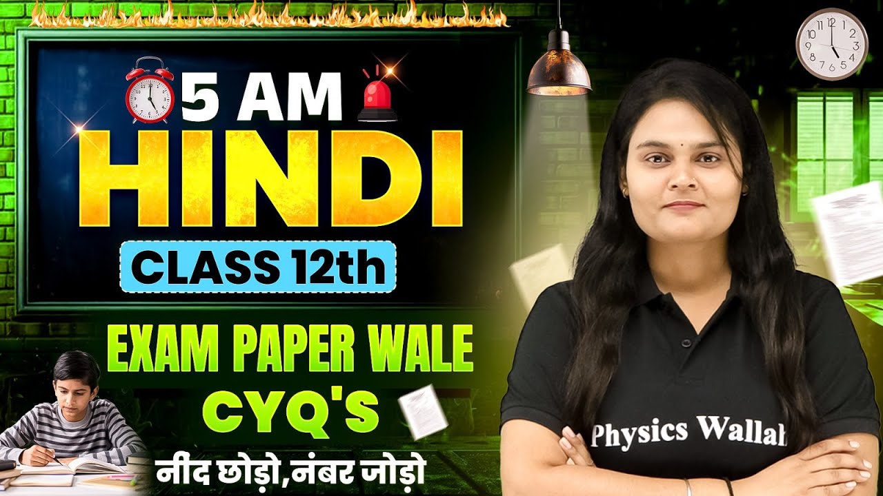 RBSE Class 12th Hindi 📖 | Current Year Most Important Questions 🔥 | By Pooja Ma’am 🎯