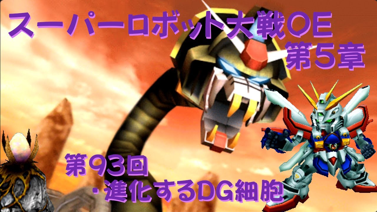 【ゲーム攻略】第93回 スーパーロボット大戦Operation Extend【PSVITA】