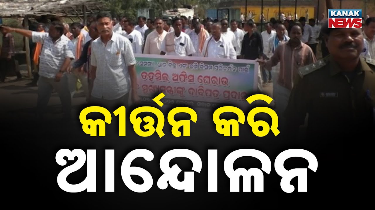 Neglect of Border Area Sparks Farmers’ Protest in Bargarh’s Jharbandh Block