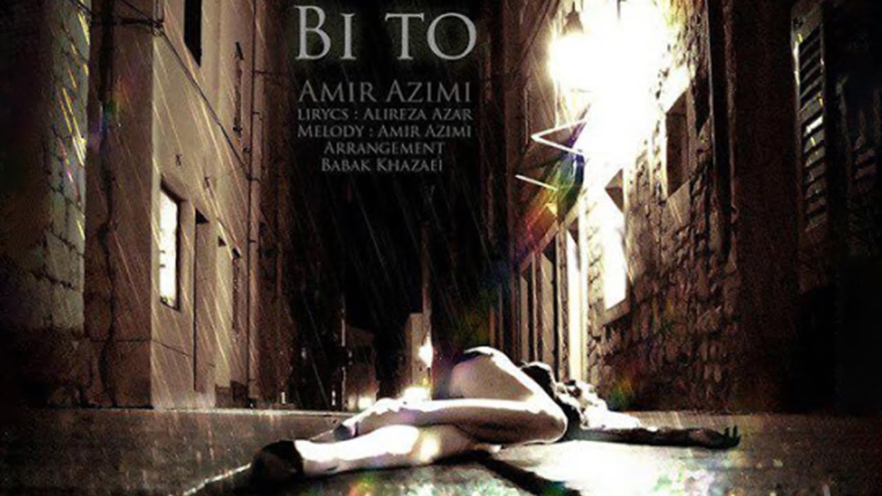 Amir Azimi - Bi To | OFFICIAL TRACK امیر عظیمی - بی تو