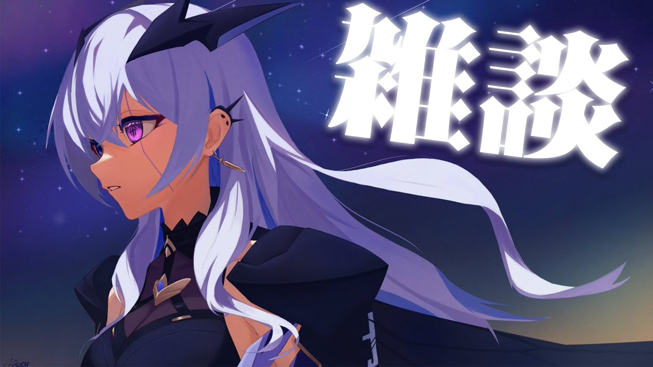 【雑談】ひっさびさの安眠雑談【天帝フォルテ / ネオポルテ】