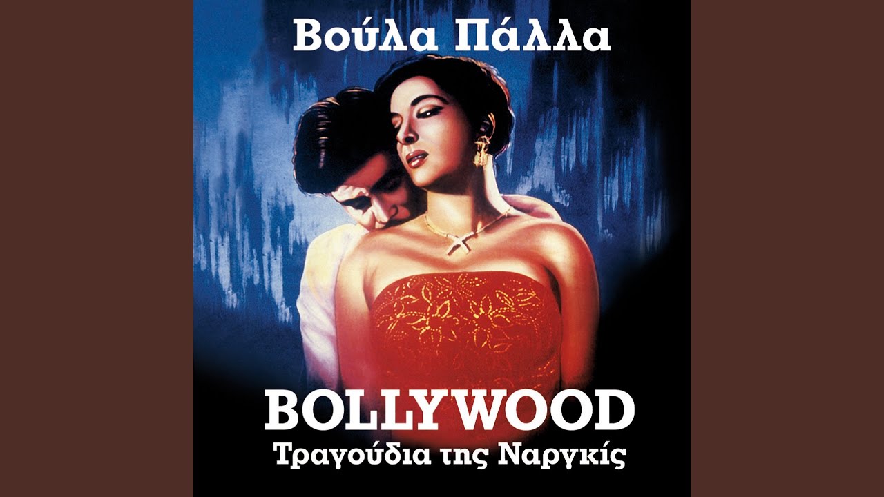 Aggeliki Kardia Den Eho