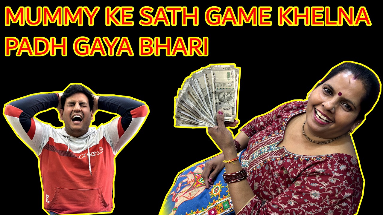 MUMMY KE SATH GAME KHELNA PADH GAYA BHARI (मम्मी के साथ गेम खेलनापढ़ गया भारी)