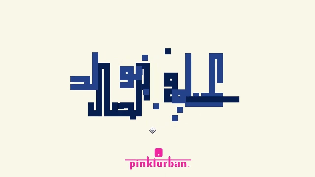 Ali Termos - Layli [Pinkturban]