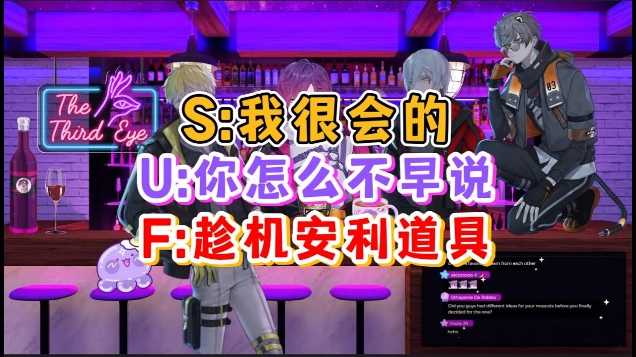 [熟]Fu说的这个东西保真吗👀/混沌警告/Noctyx一周年杂谈/Uki Violeta/Fulgur Ovid/Sonny Brisko/Alban Knox
